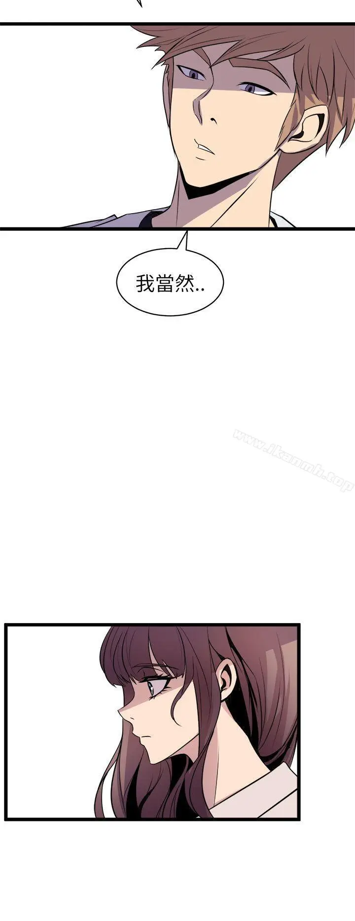漫画《窥视》第16话第14张图