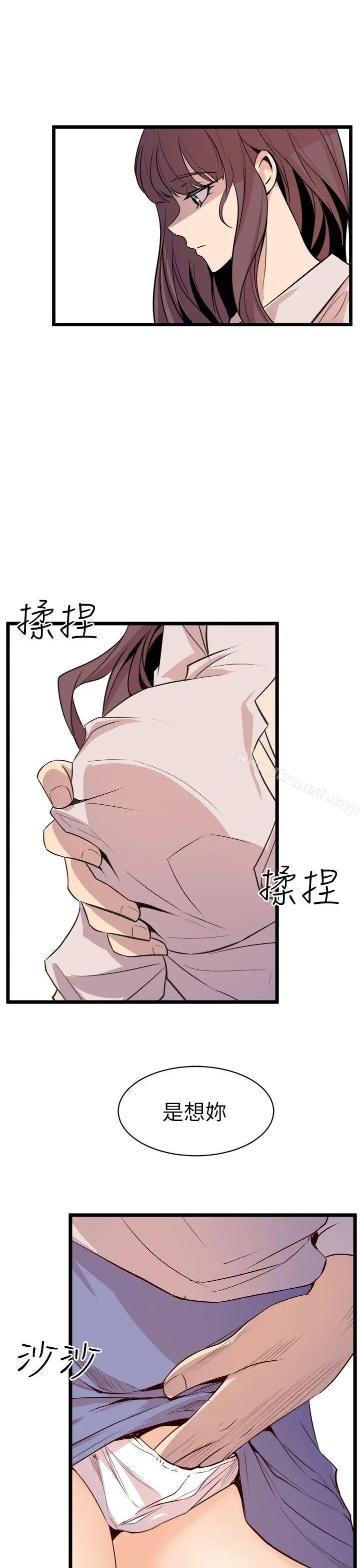 漫画《窥视》第16话第15张图