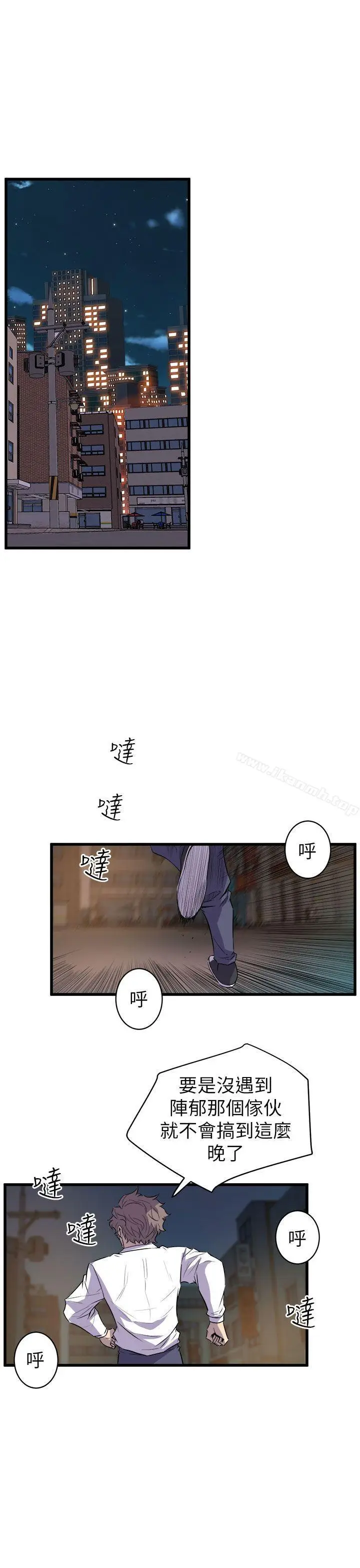 漫画《窥视》第16话第17张图