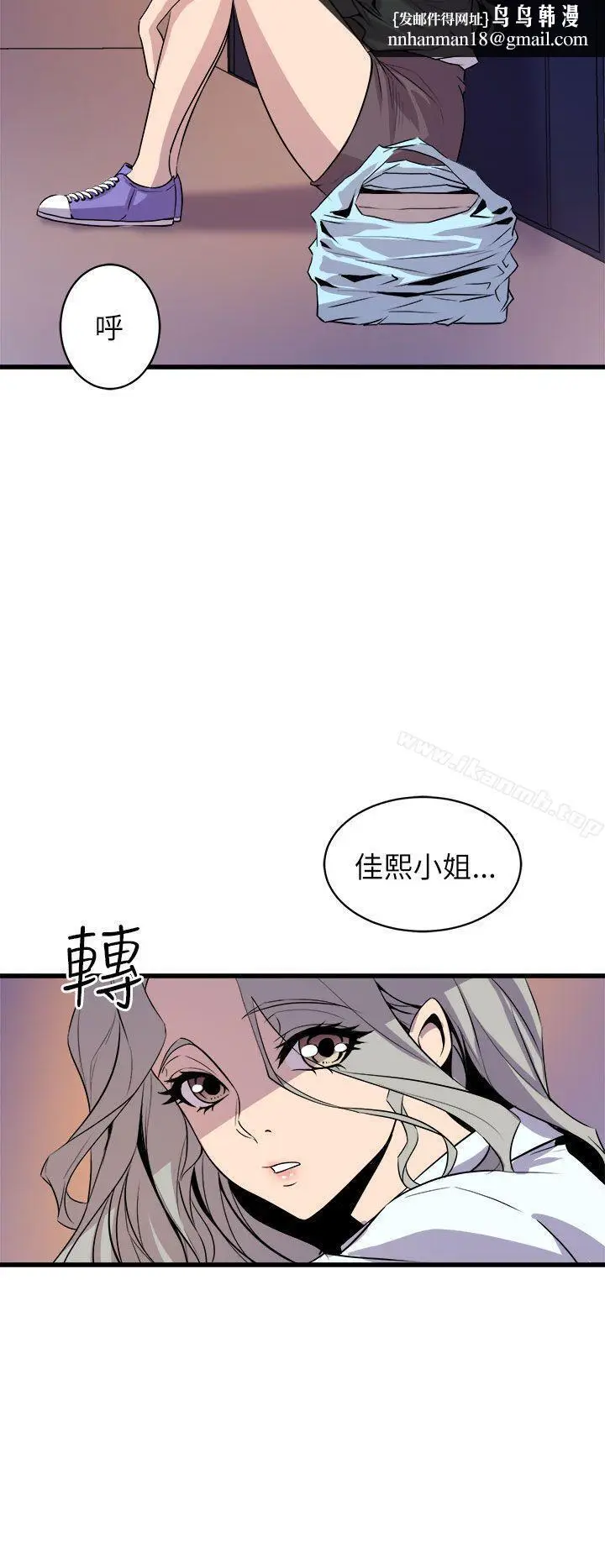 漫画《窥视》第16话第20张图