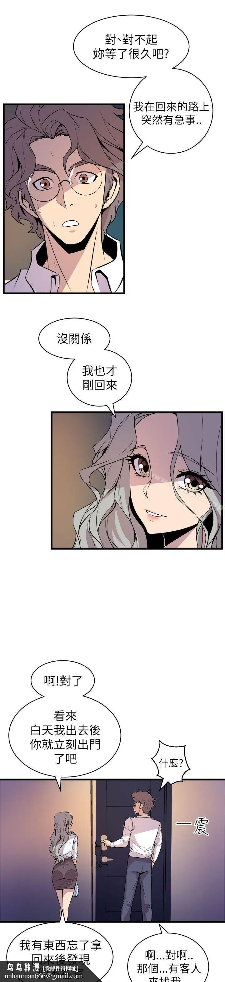 漫画《窥视》第16话第21张图