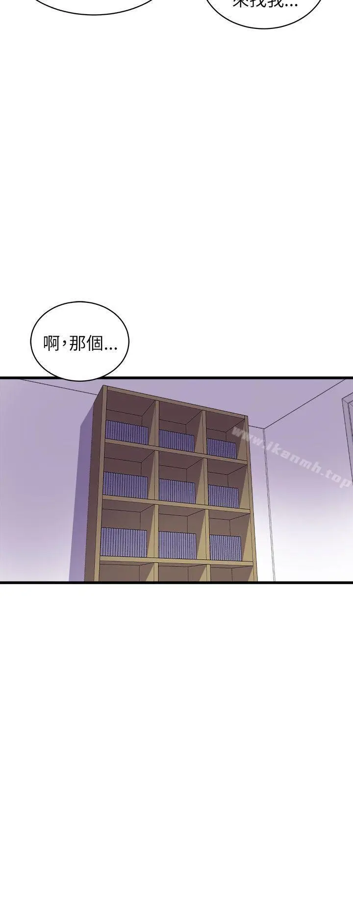 漫画《窥视》第16话第22张图