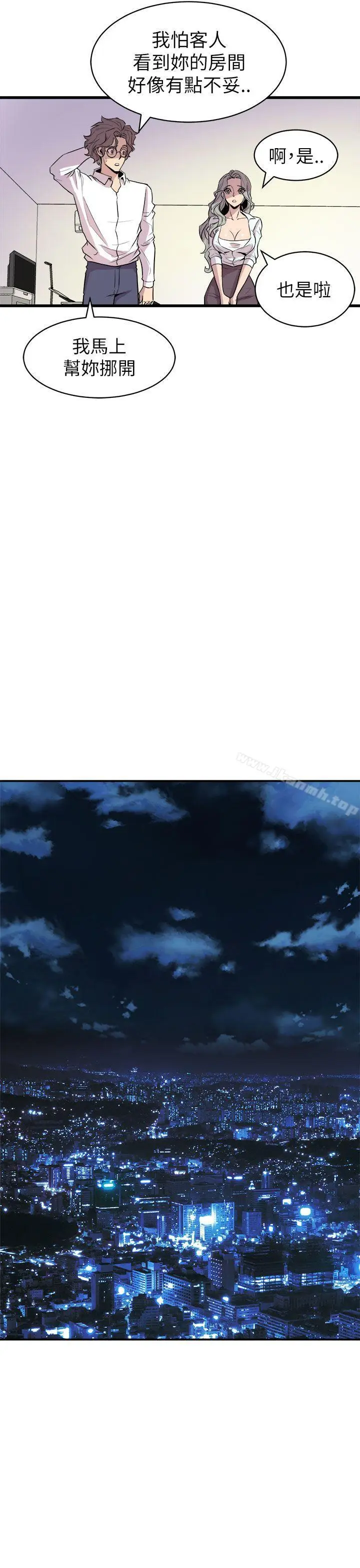 漫画《窥视》第16话第23张图