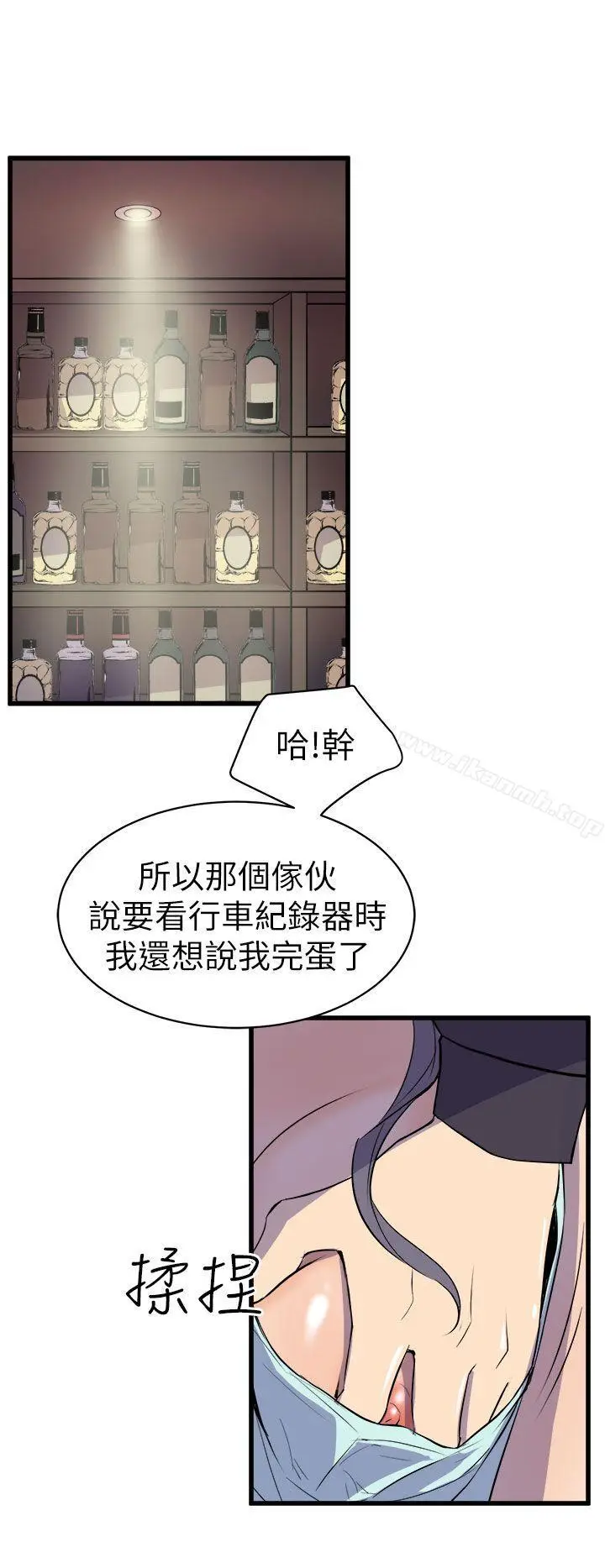 漫画《窥视》第16话第24张图