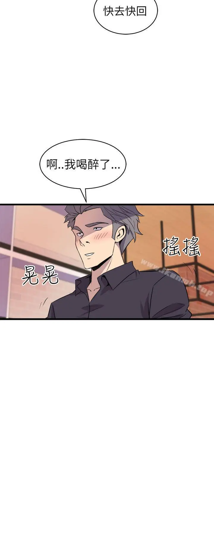 漫画《窥视》第16话第26张图