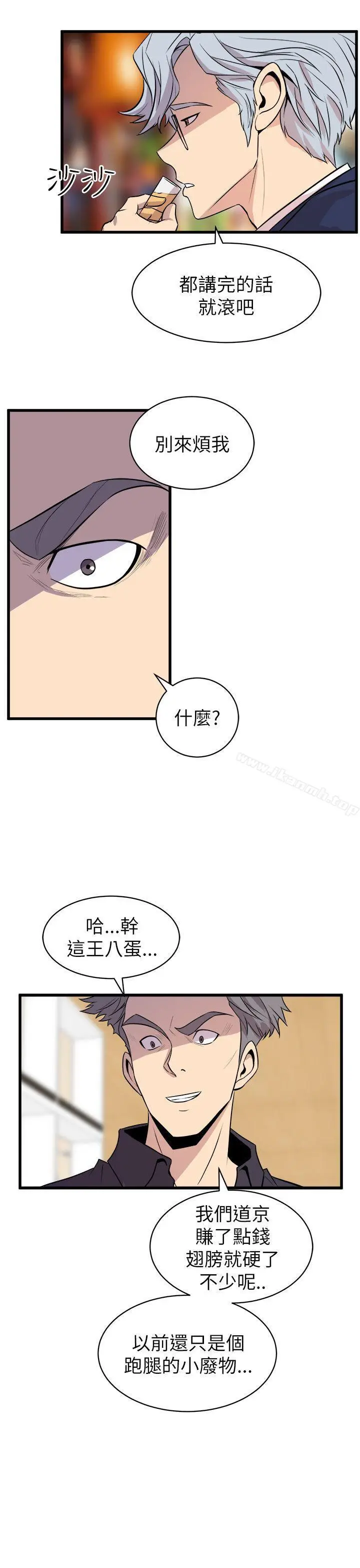 漫画《窥视》第16话第29张图
