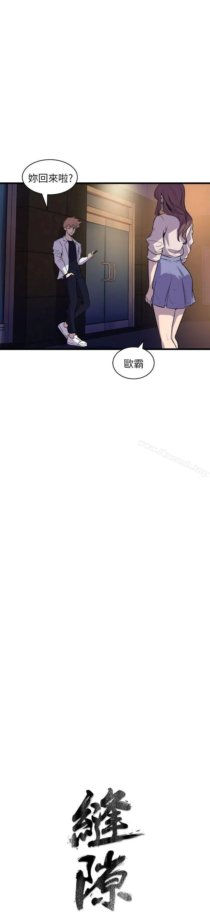 漫画《窥视》第16话第3张图