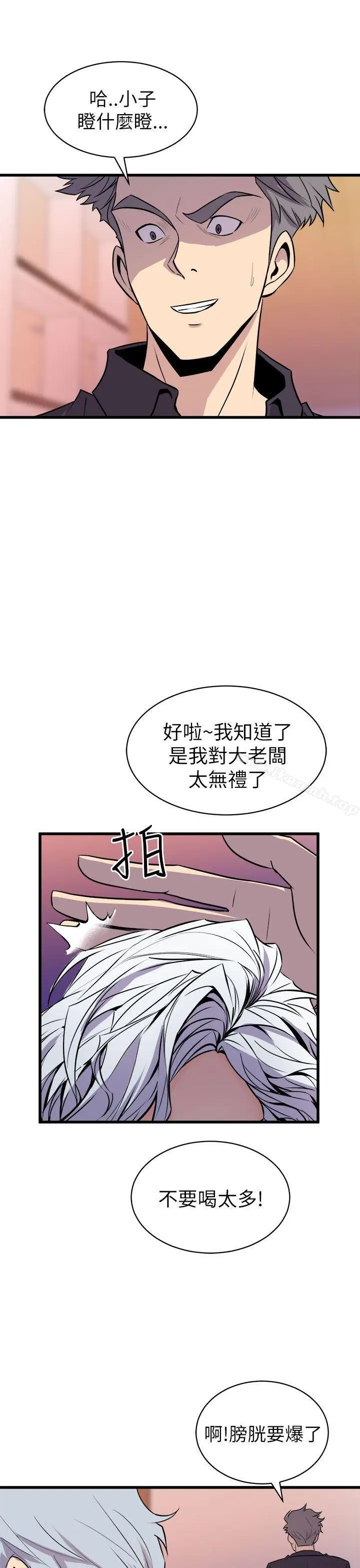 漫画《窥视》第16话第31张图