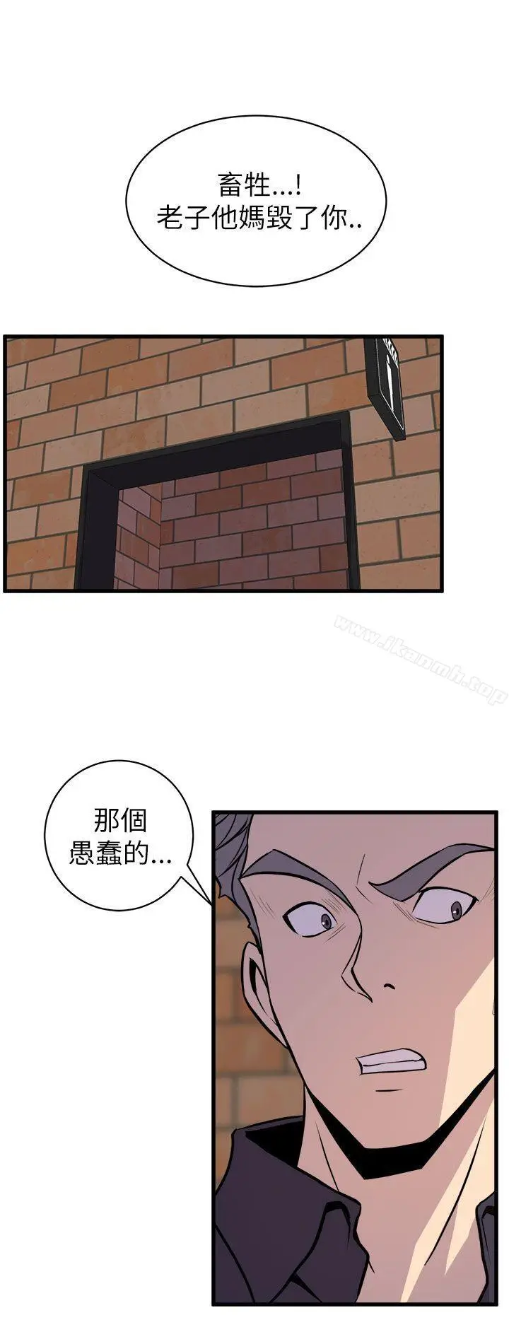 漫画《窥视》第16话第34张图