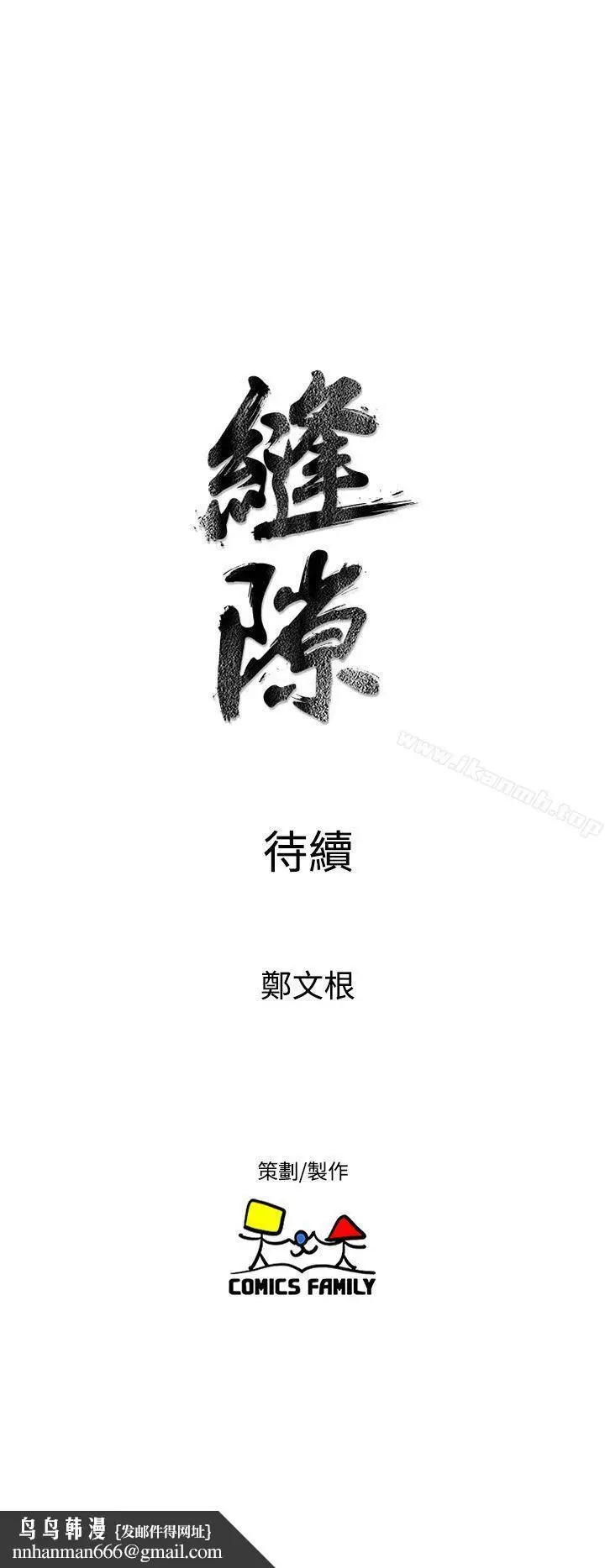 漫画《窥视》第16话第38张图