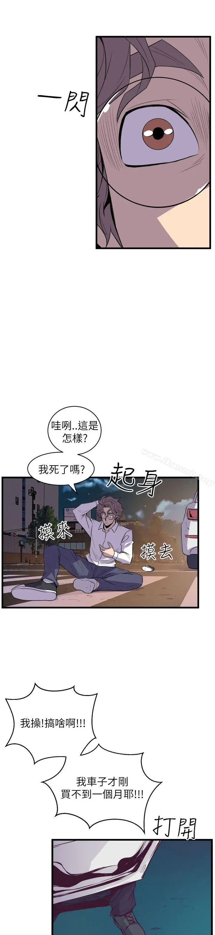 漫画《窥视》第16话第7张图