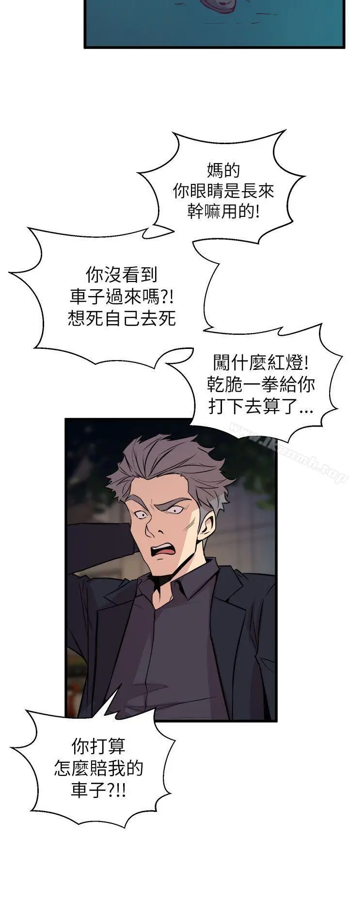 漫画《窥视》第16话第8张图