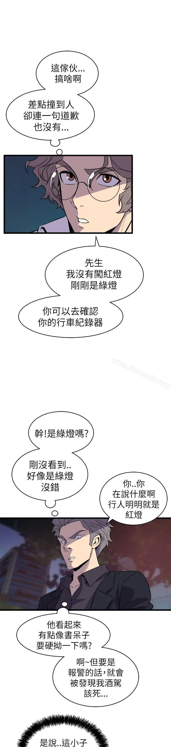 漫画《窥视》第16话第9张图