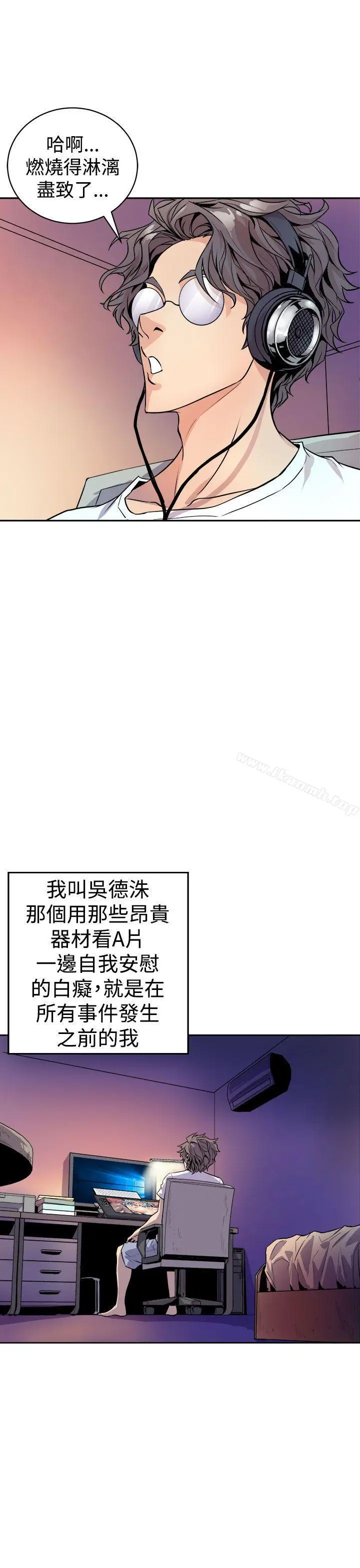 漫画《窥视》第1话第11张图