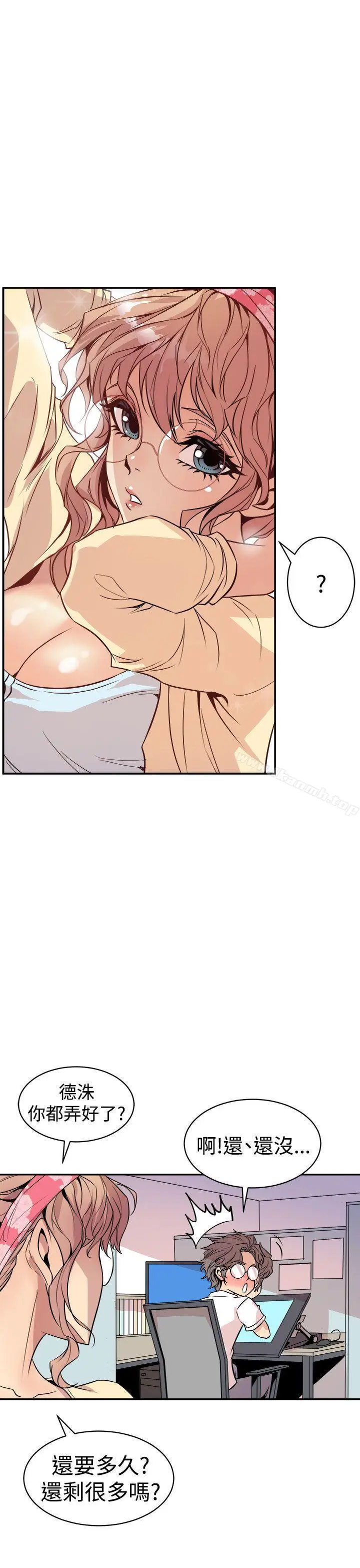 漫画《窥视》第1话第19张图