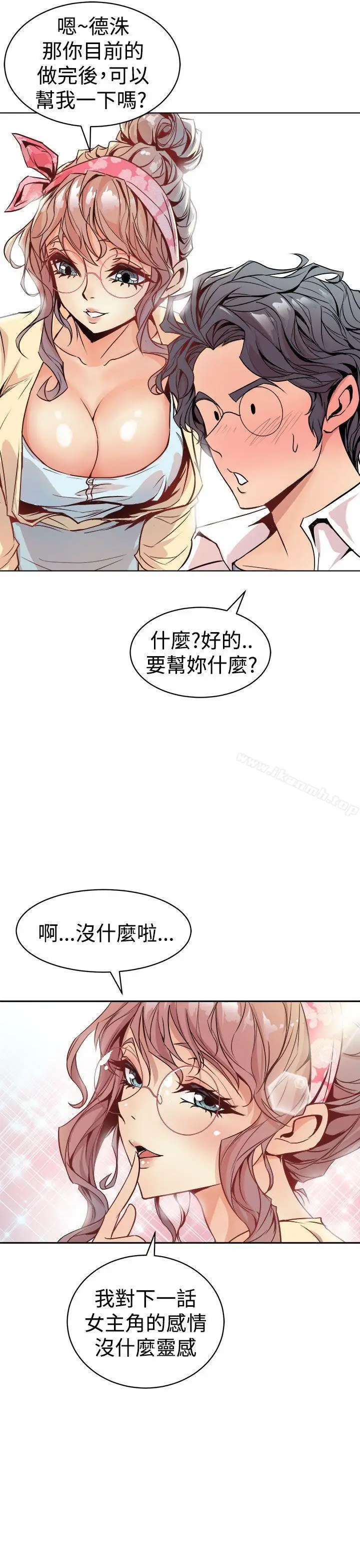 漫画《窥视》第1话第23张图