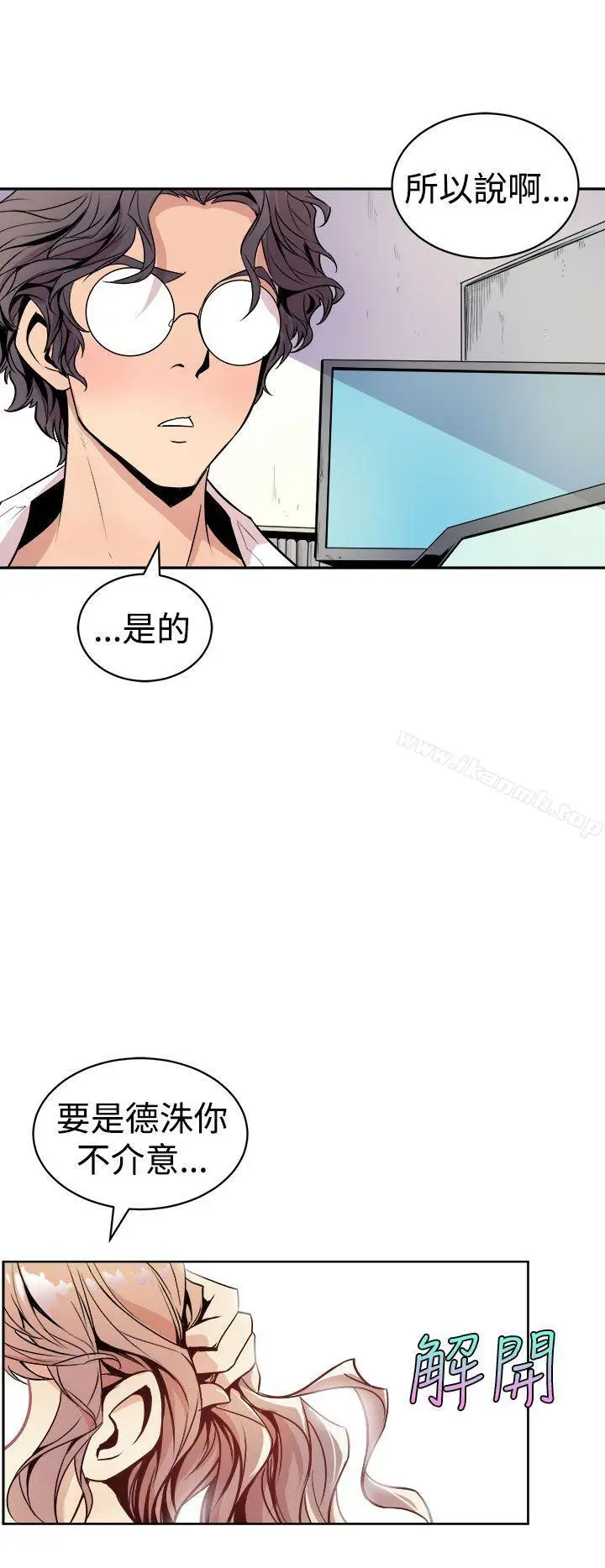 漫画《窥视》第1话第24张图