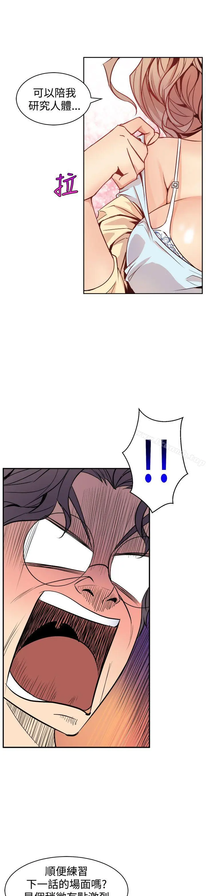 漫画《窥视》第1话第25张图