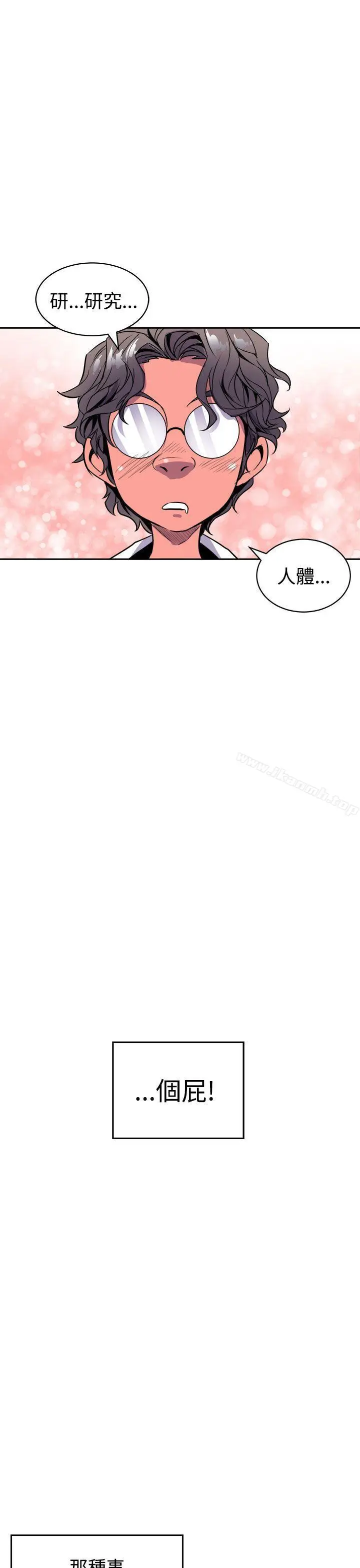 漫画《窥视》第1话第27张图