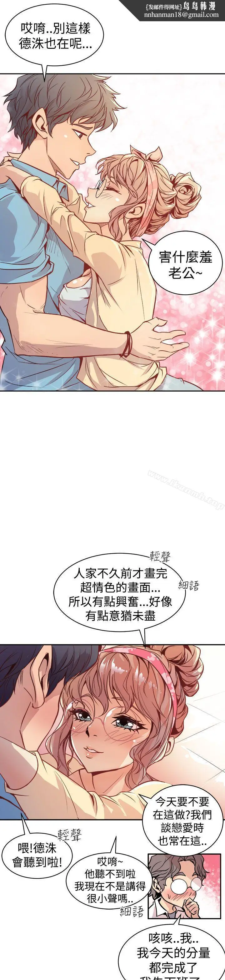 漫画《窥视》第1话第29张图