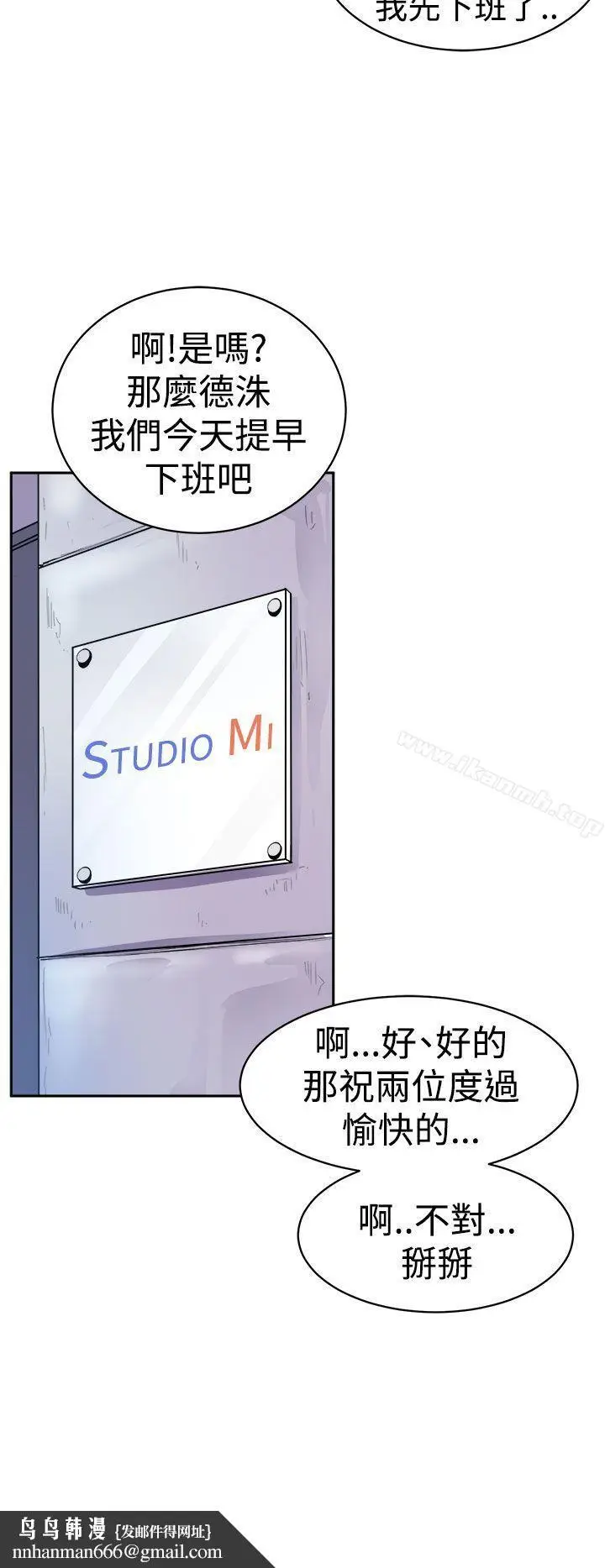 漫画《窥视》第1话第30张图