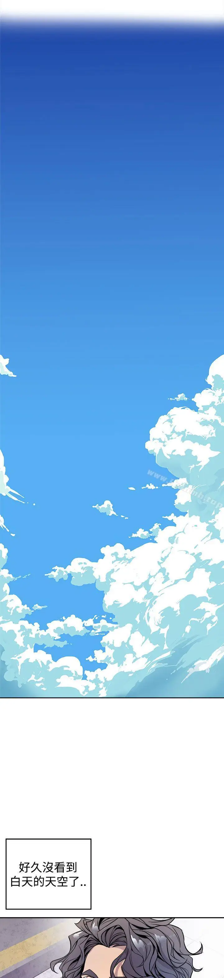 漫画《窥视》第1话第31张图