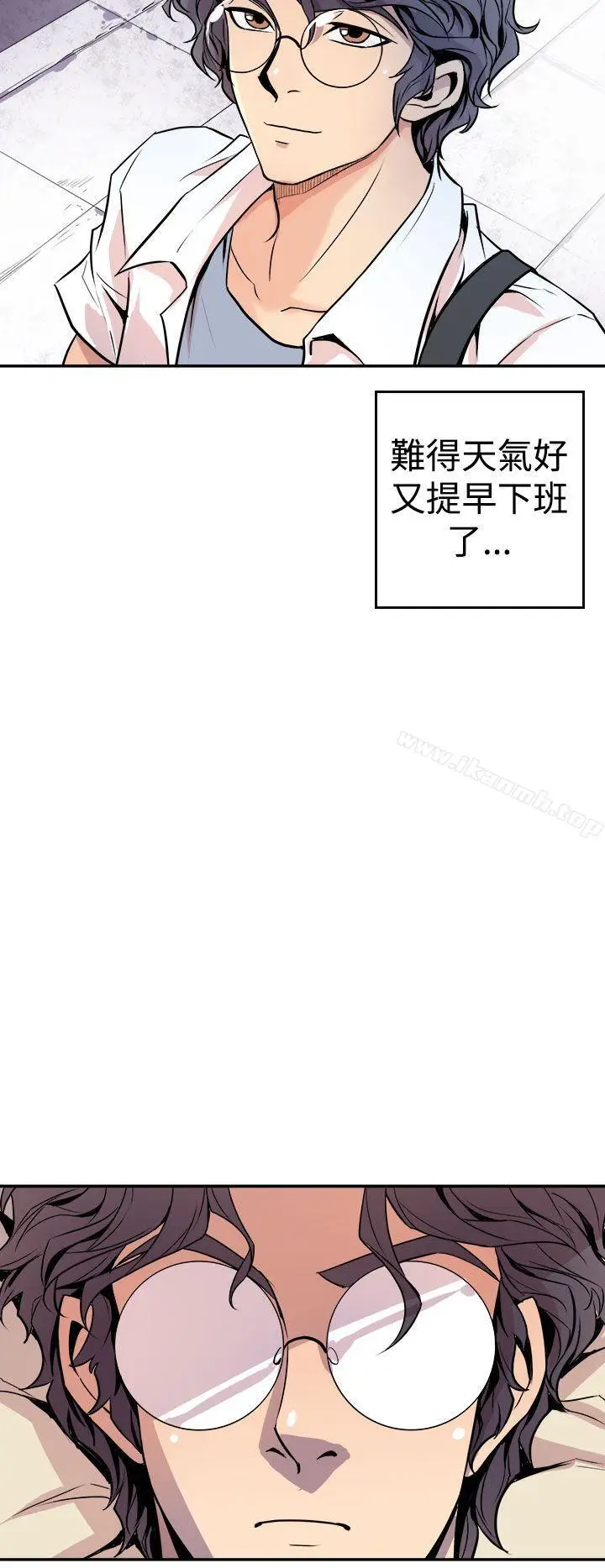 漫画《窥视》第1话第32张图
