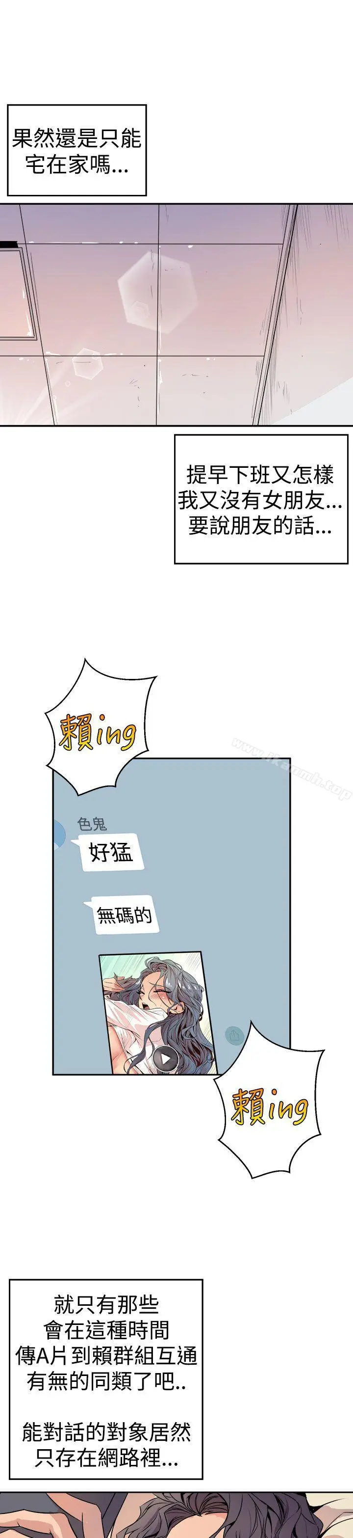 漫画《窥视》第1话第33张图