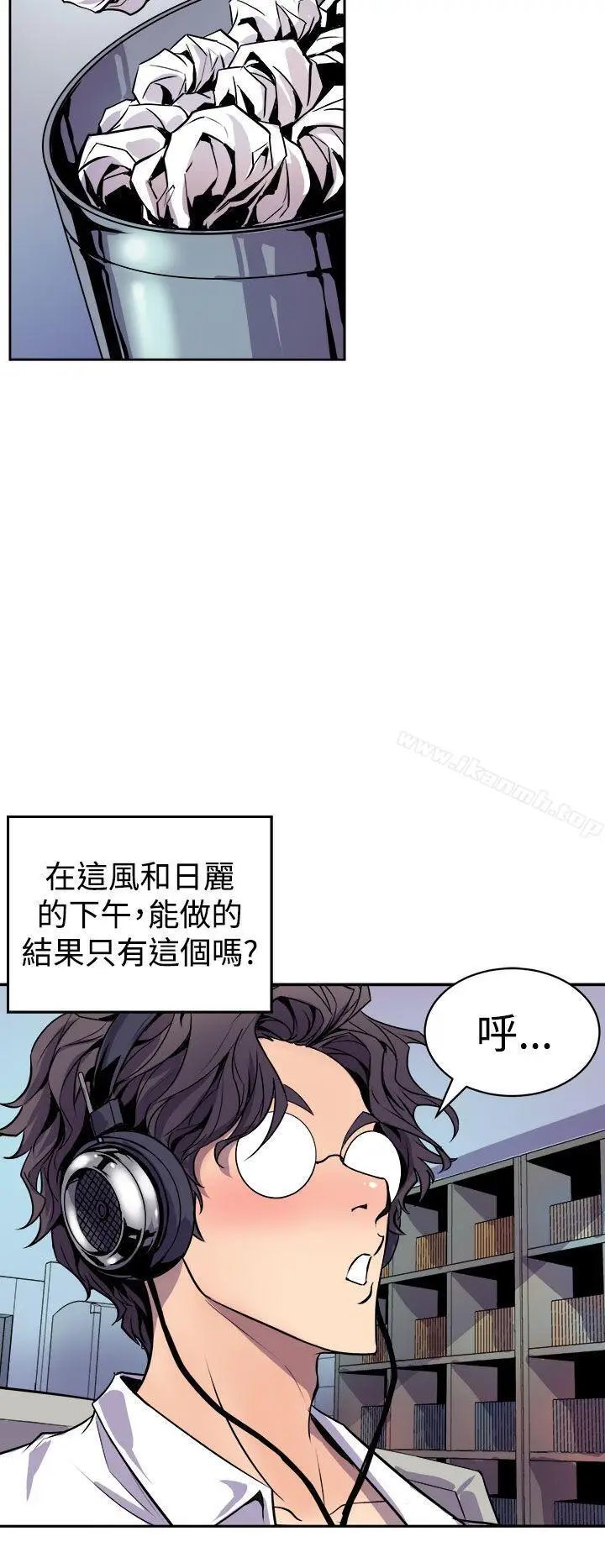 漫画《窥视》第1话第36张图
