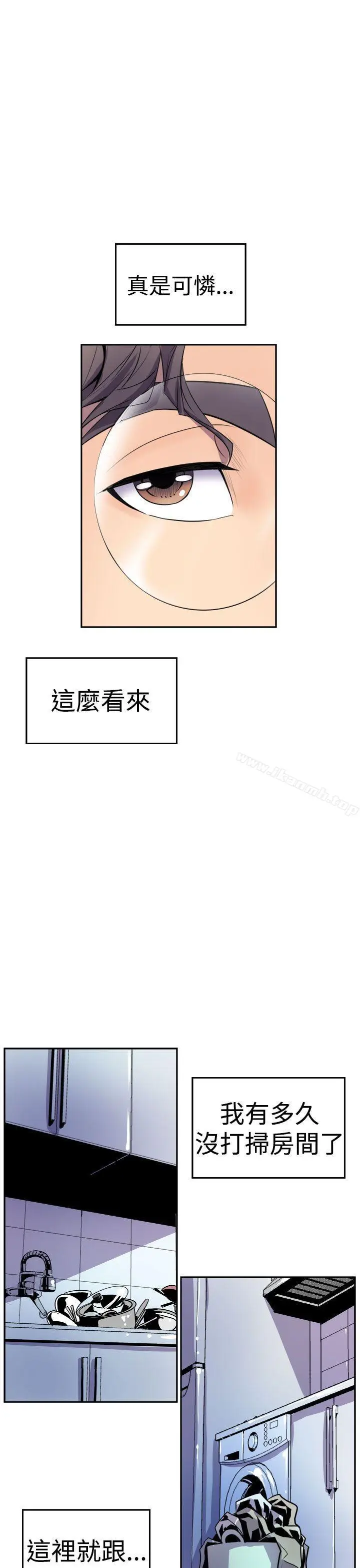 漫画《窥视》第1话第37张图