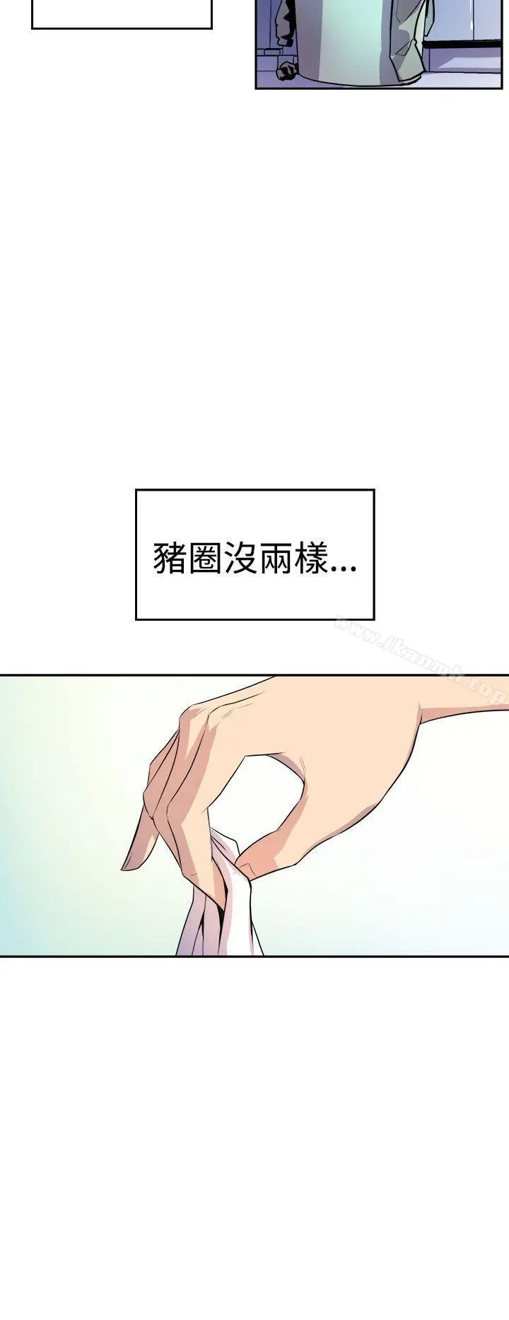 漫画《窥视》第1话第38张图