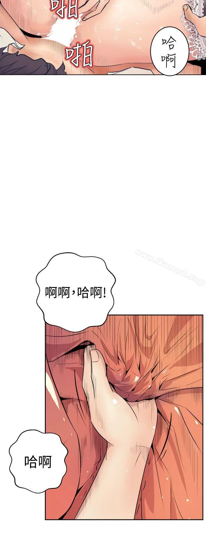 漫画《窥视》第1话第4张图