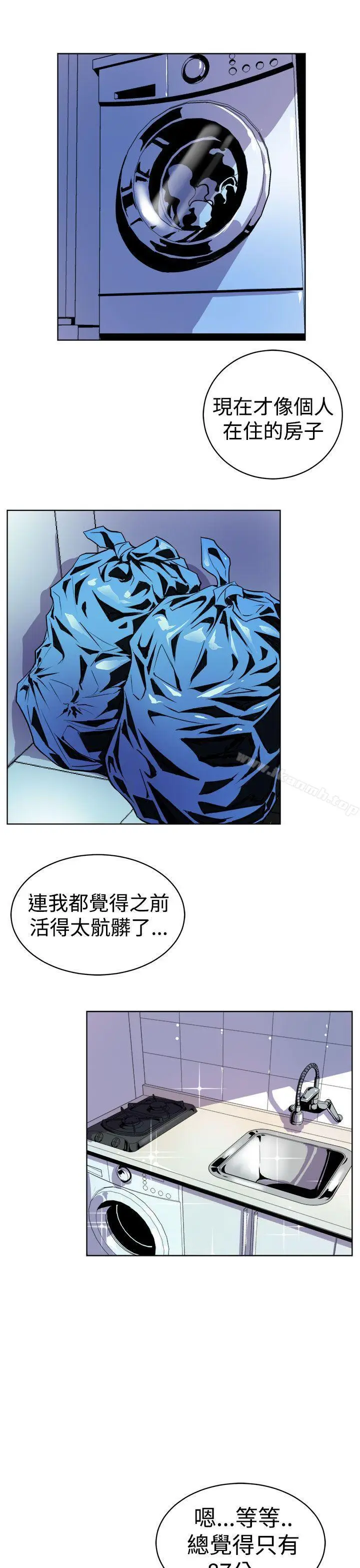 漫画《窥视》第1话第41张图