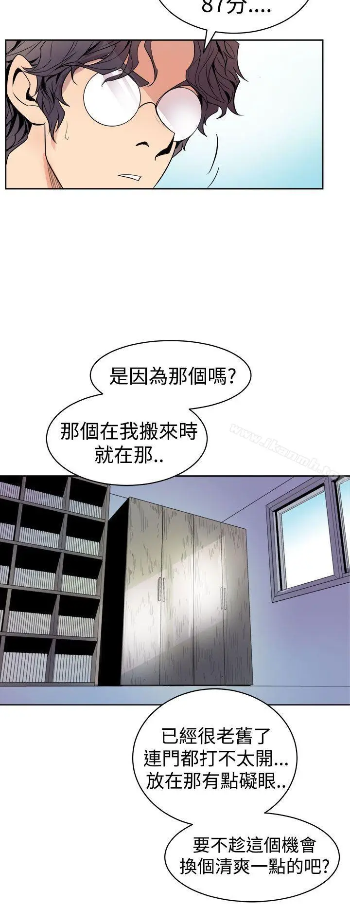 漫画《窥视》第1话第42张图