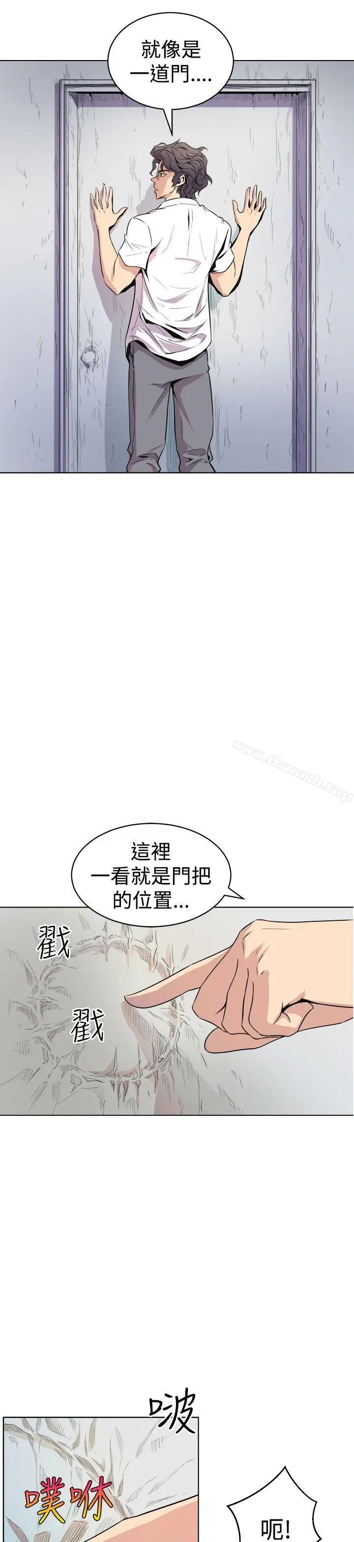 漫画《窥视》第1话第45张图