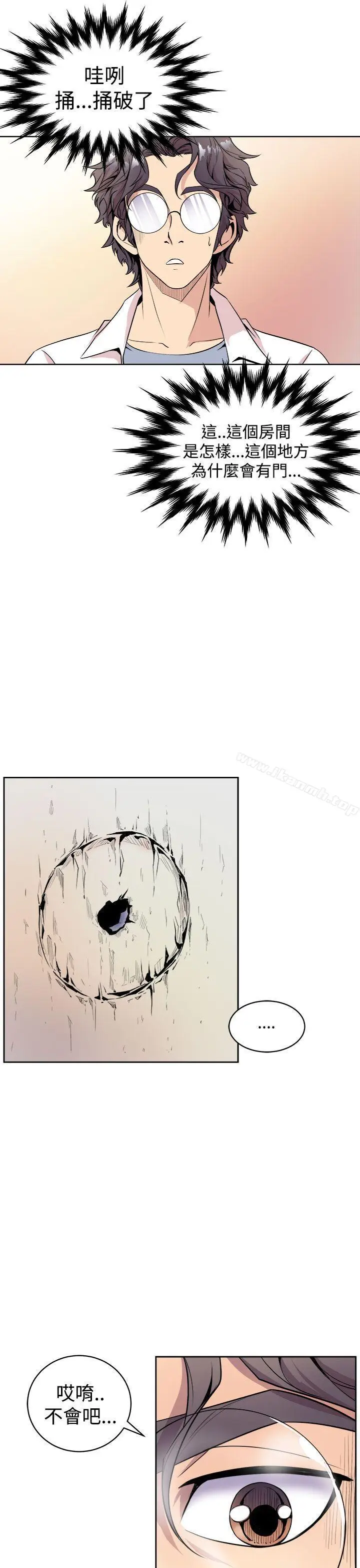 漫画《窥视》第1话第47张图