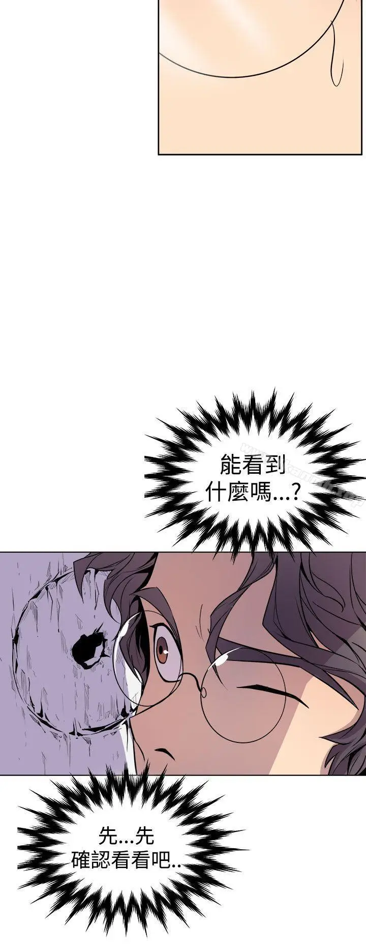 漫画《窥视》第1话第48张图