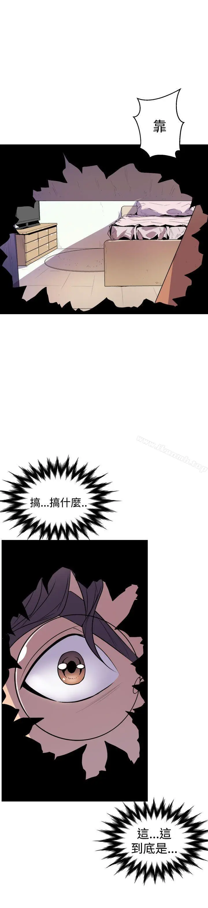 漫画《窥视》第1话第49张图