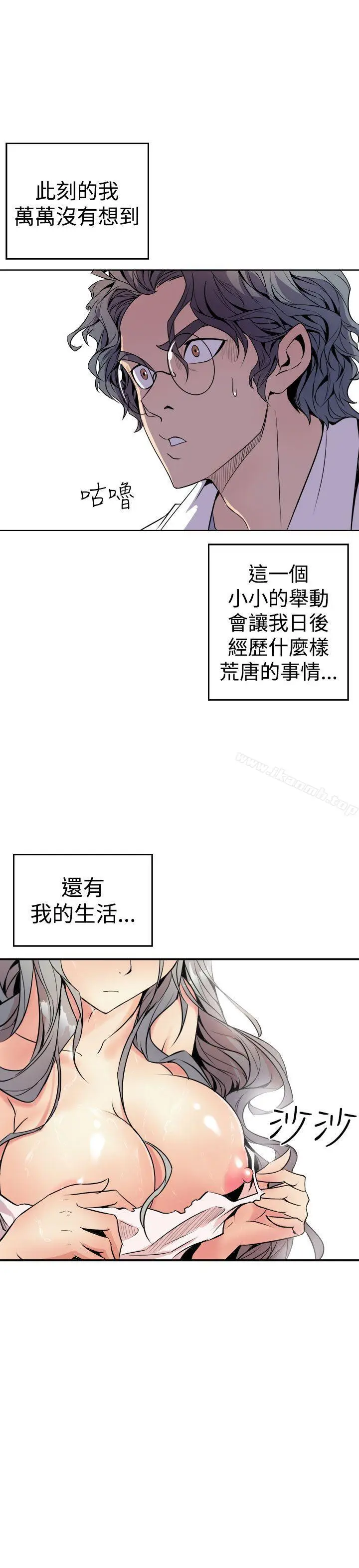 漫画《窥视》第1话第53张图