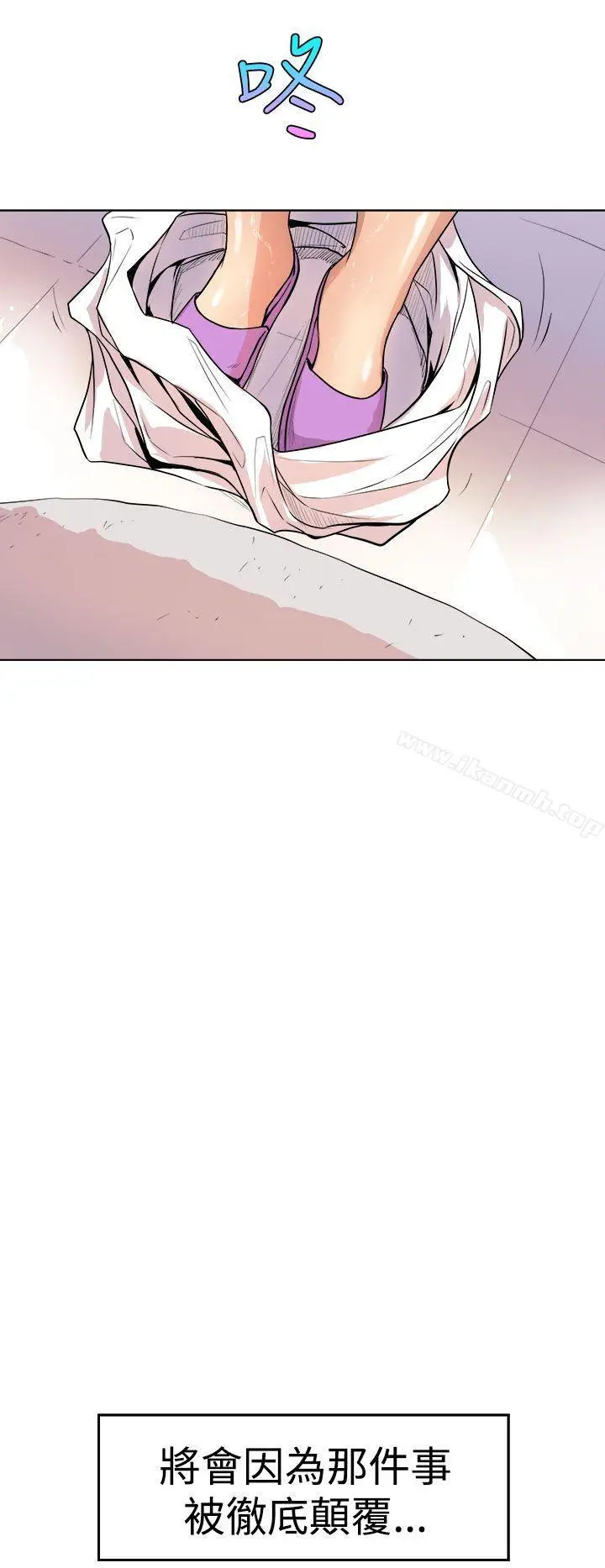 漫画《窥视》第1话第54张图