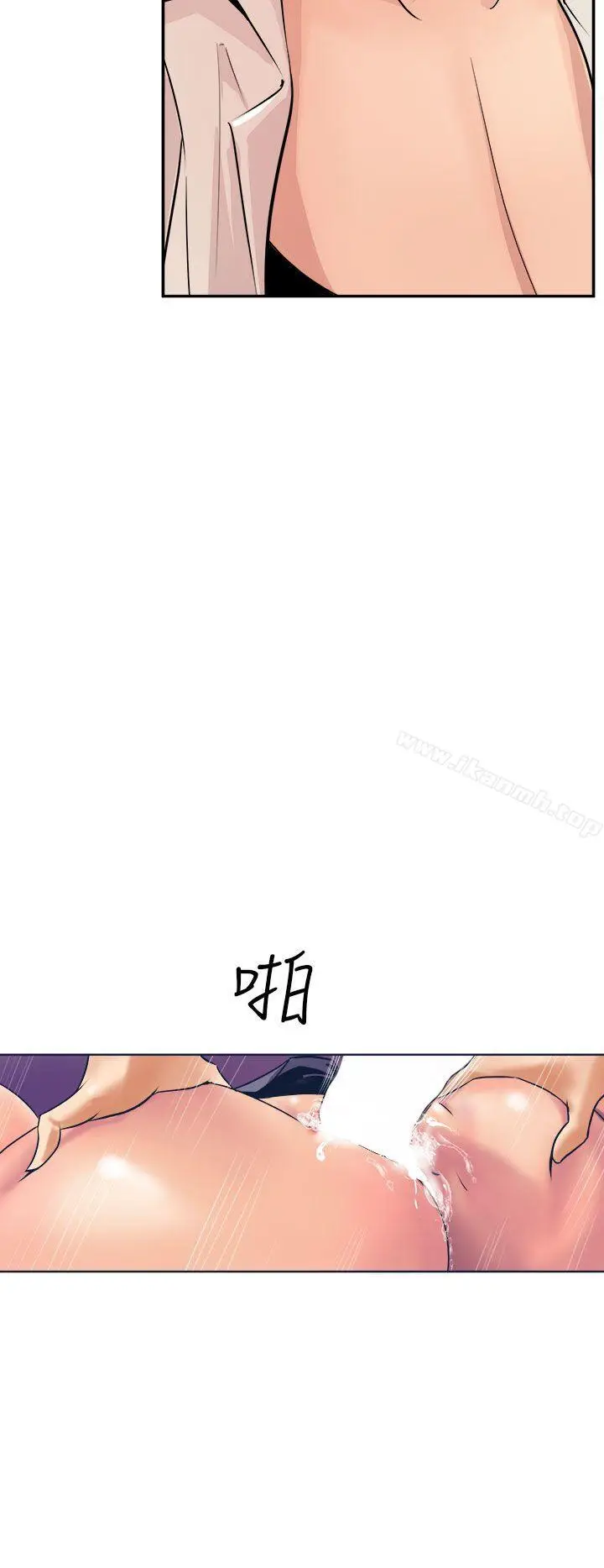 漫画《窥视》第1话第6张图