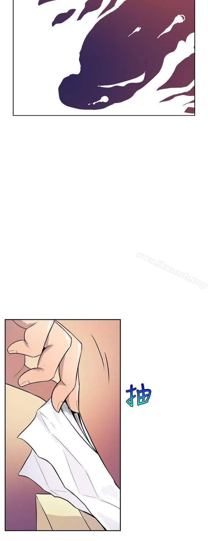 漫画《窥视》第1话第8张图