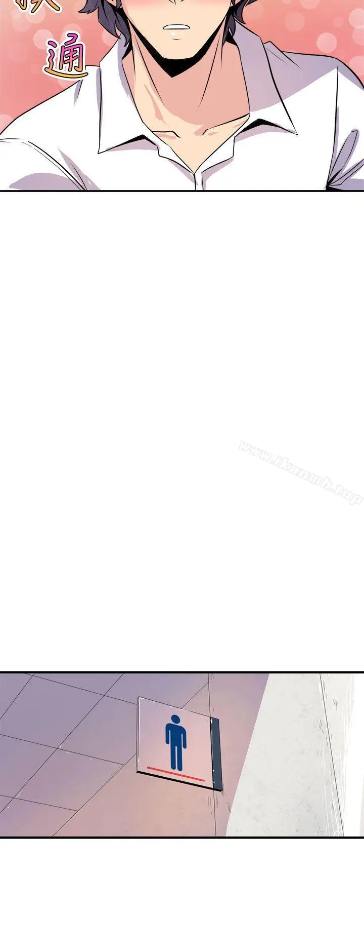 漫画《窥视》第7话第10张图