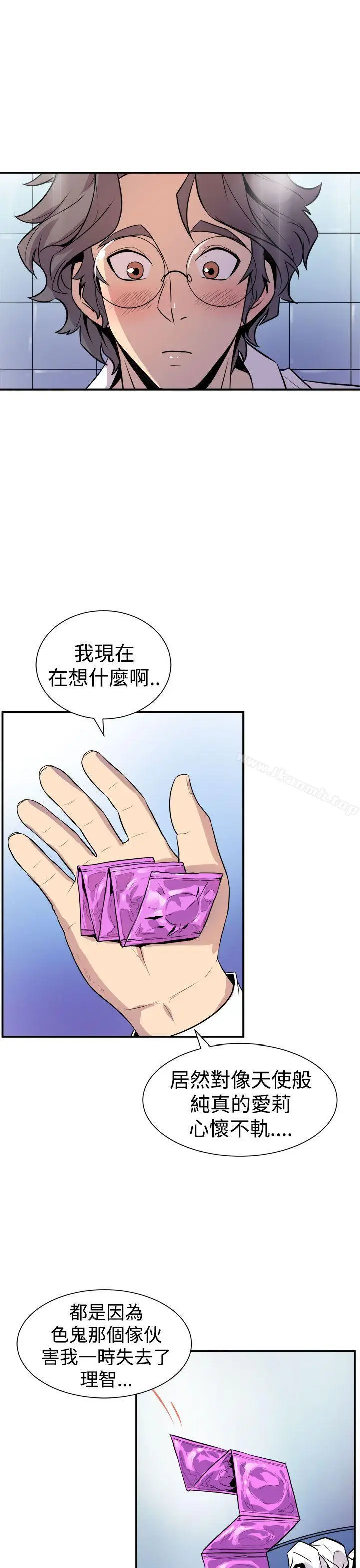 漫画《窥视》第7话第11张图