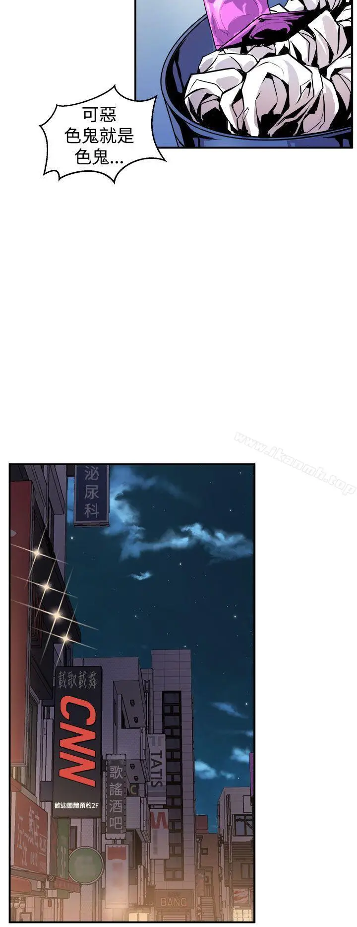 漫画《窥视》第7话第12张图