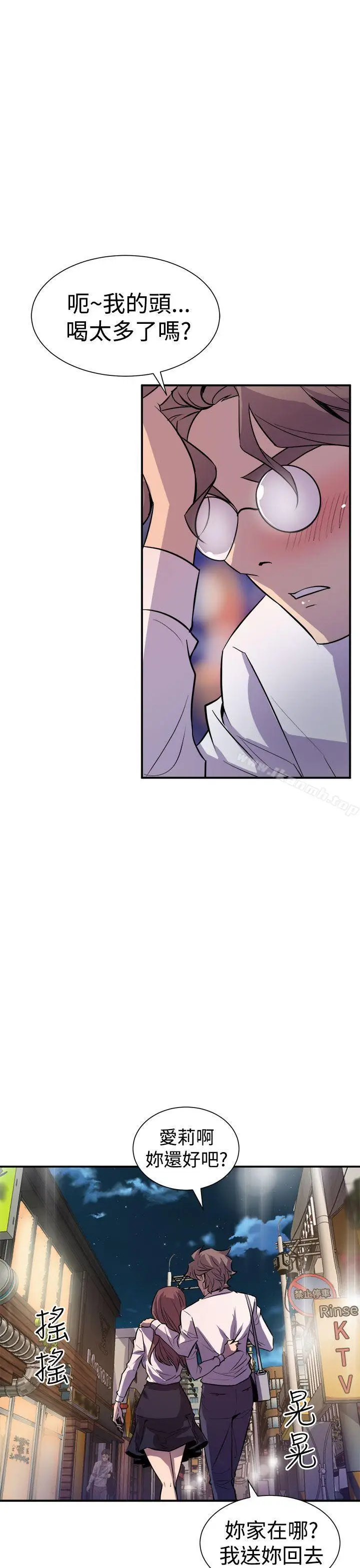 漫画《窥视》第7话第13张图