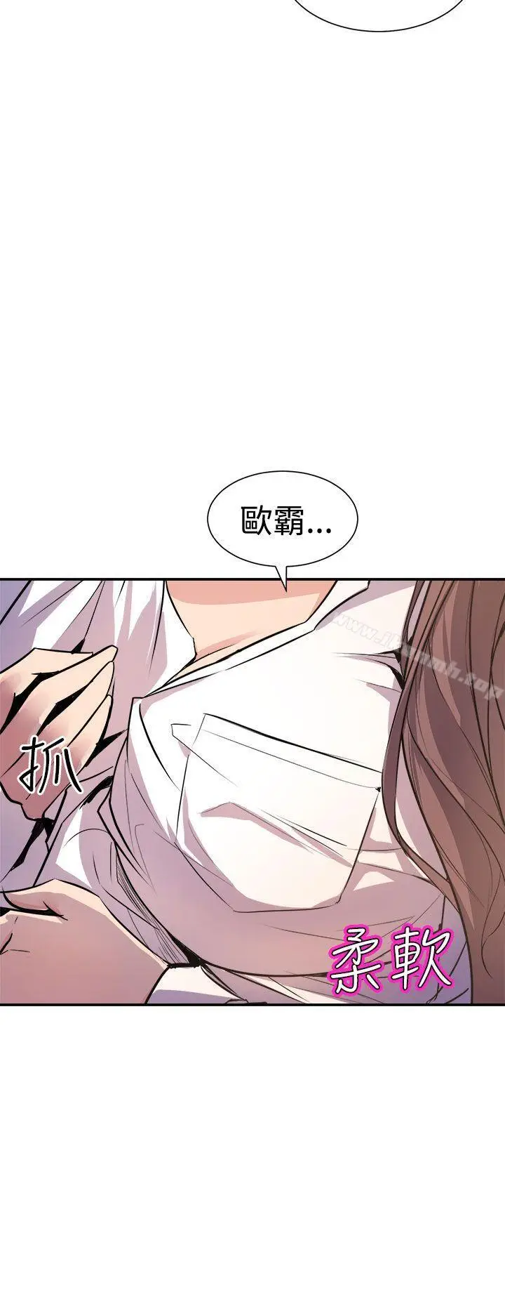 漫画《窥视》第7话第14张图