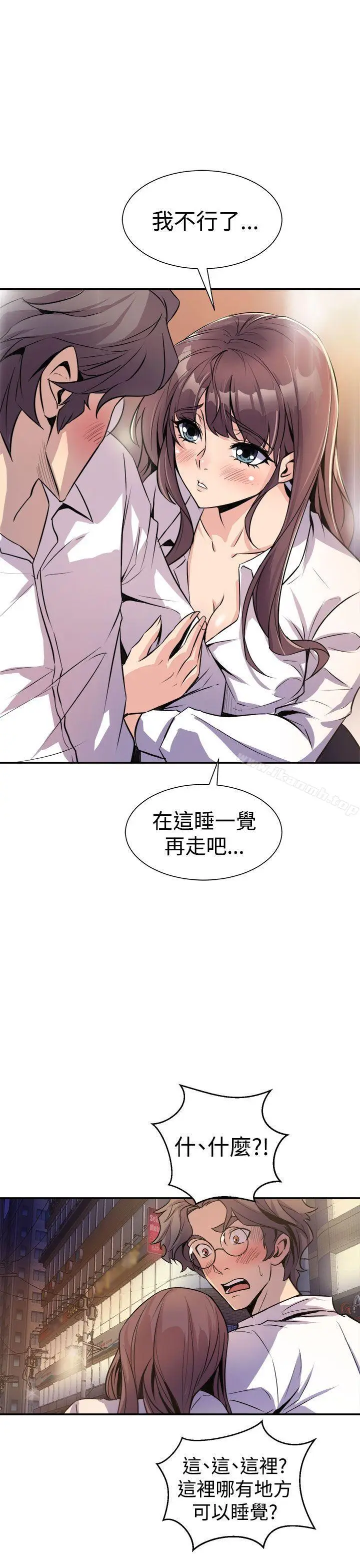 漫画《窥视》第7话第15张图