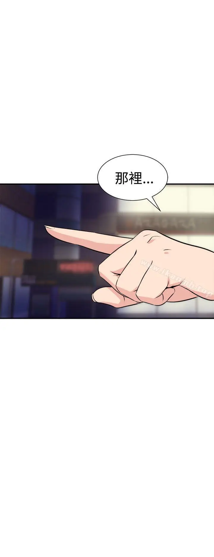 漫画《窥视》第7话第16张图