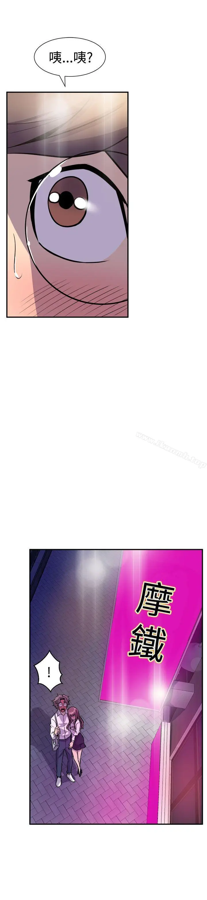 漫画《窥视》第7话第17张图